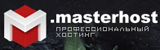 хостинг masterhost